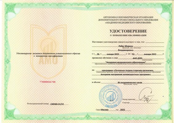 Рябус Марина Владимировна