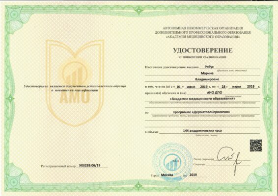 Рябус Марина Владимировна