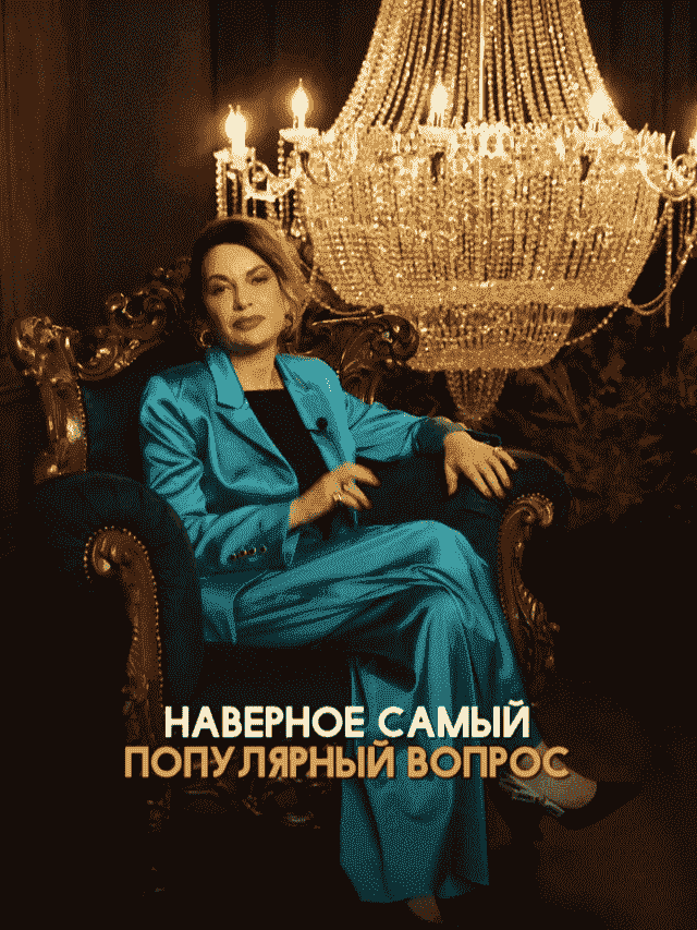 Популярный вопрос